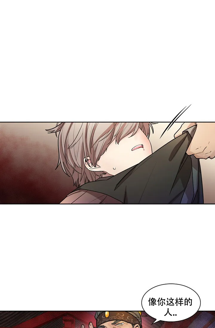 《纸花》第3话 第37页