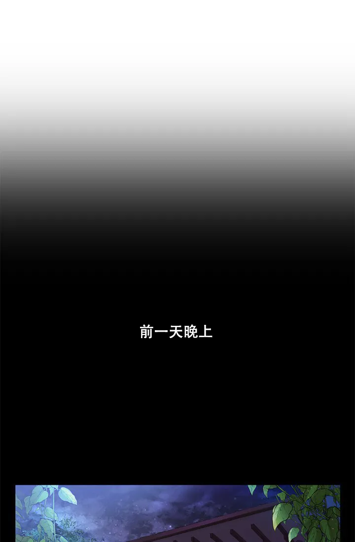 《纸花》第3话 第18页