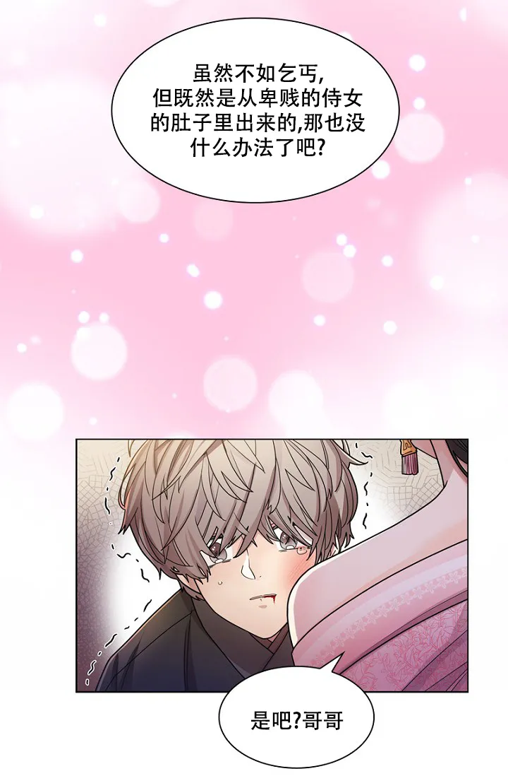 《纸花》第3话 第43页