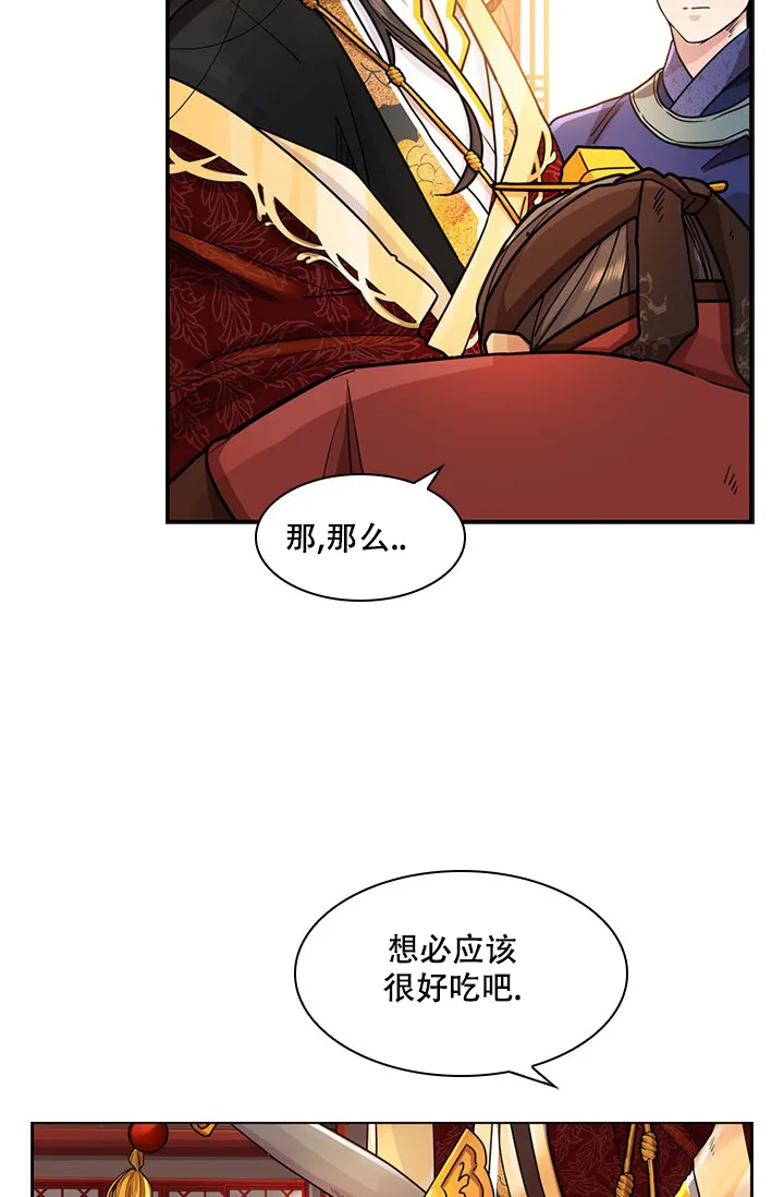 《纸花》第3话 第13页