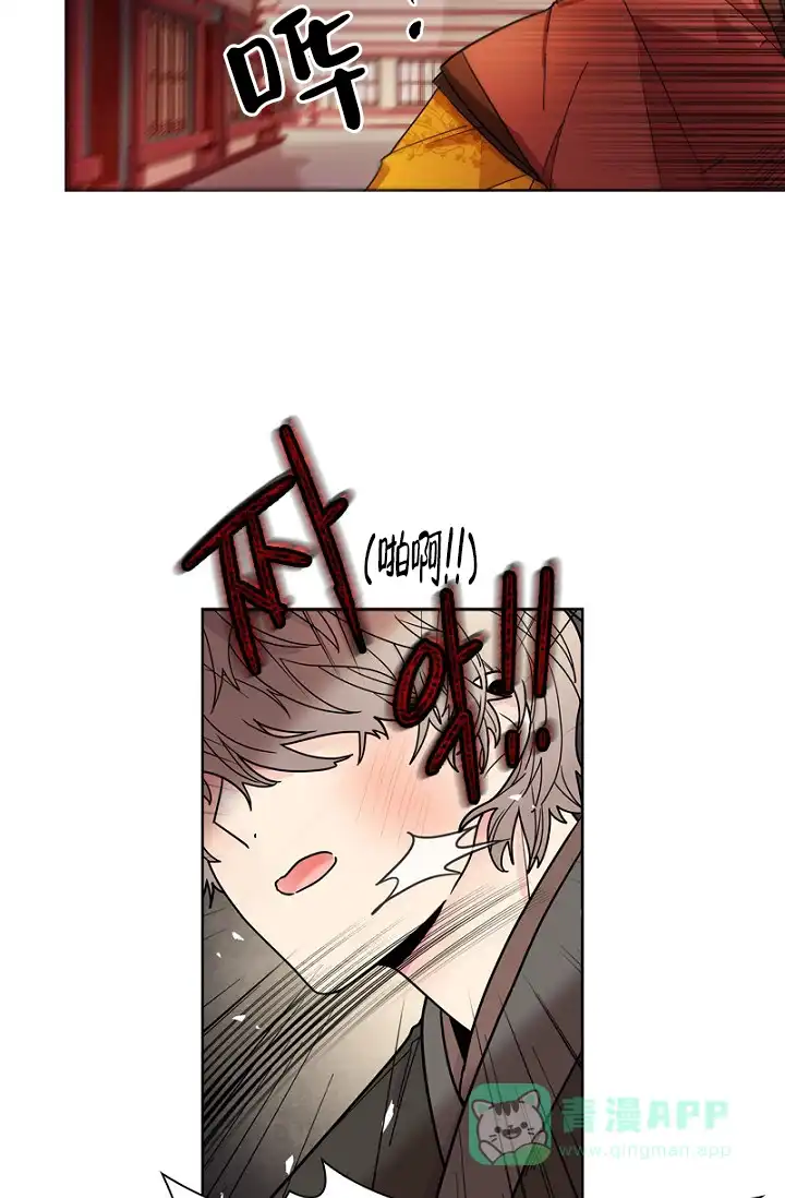 《纸花》第3话 第31页