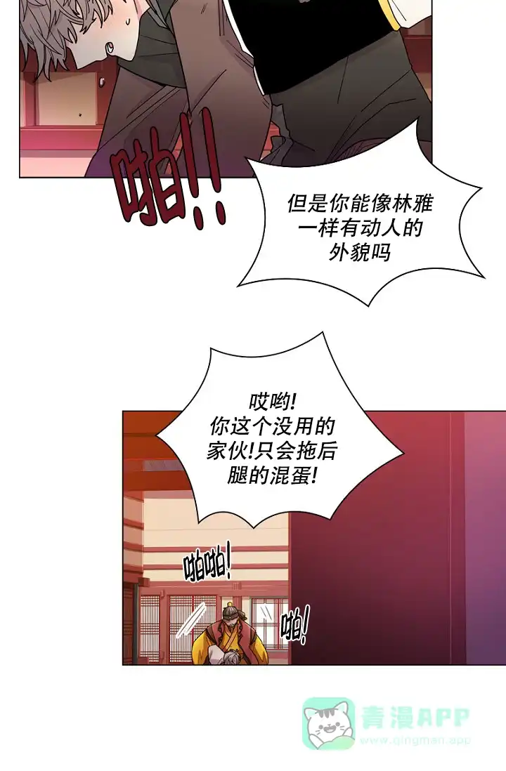 《纸花》第3话 第36页