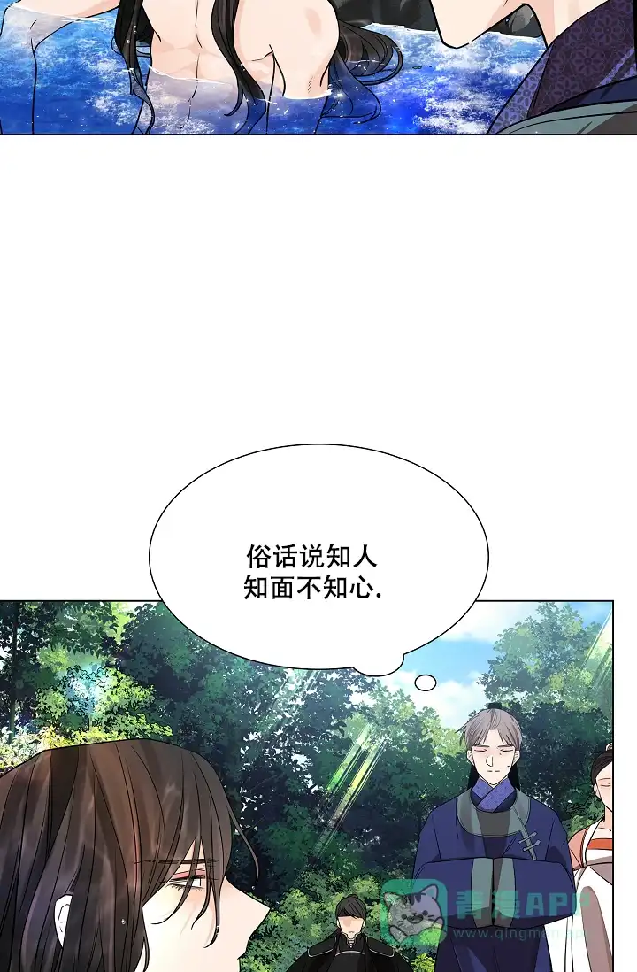 《纸花》第30话 第11页