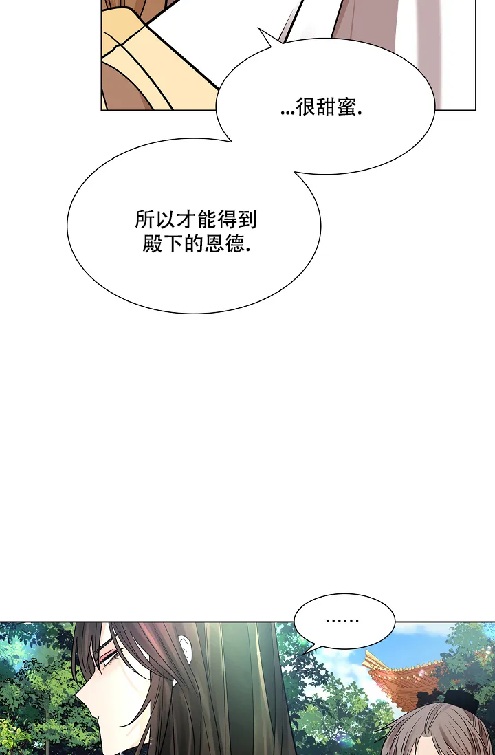 《纸花》第30话 第33页