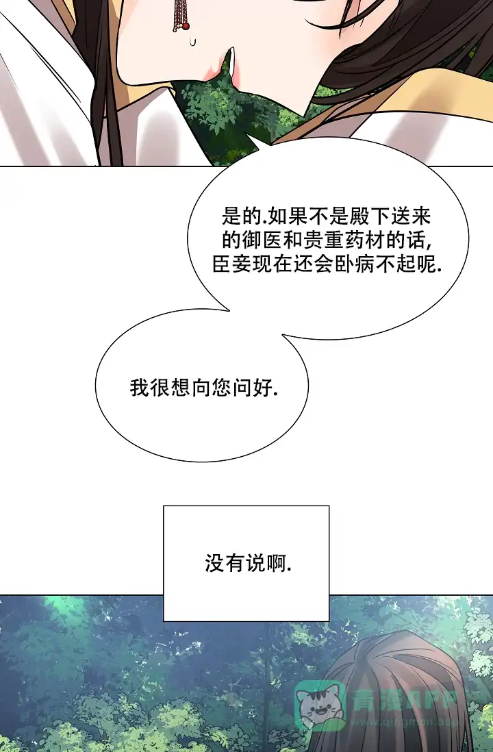 《纸花》第30话 第26页
