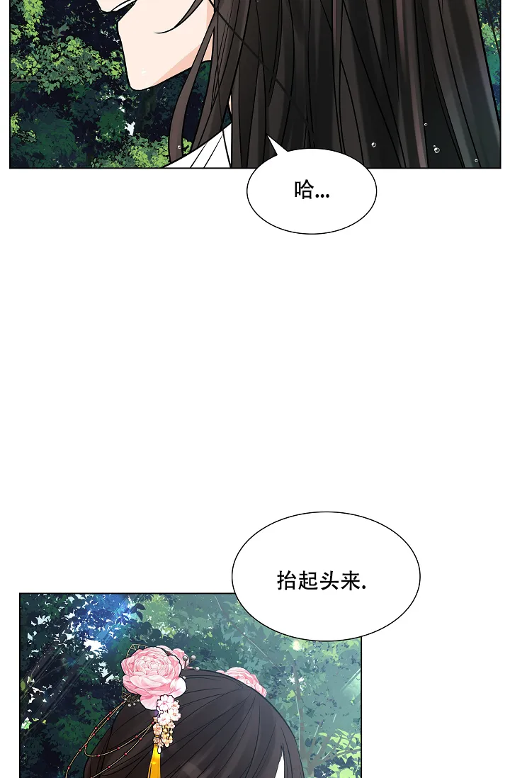 《纸花》第30话 第35页