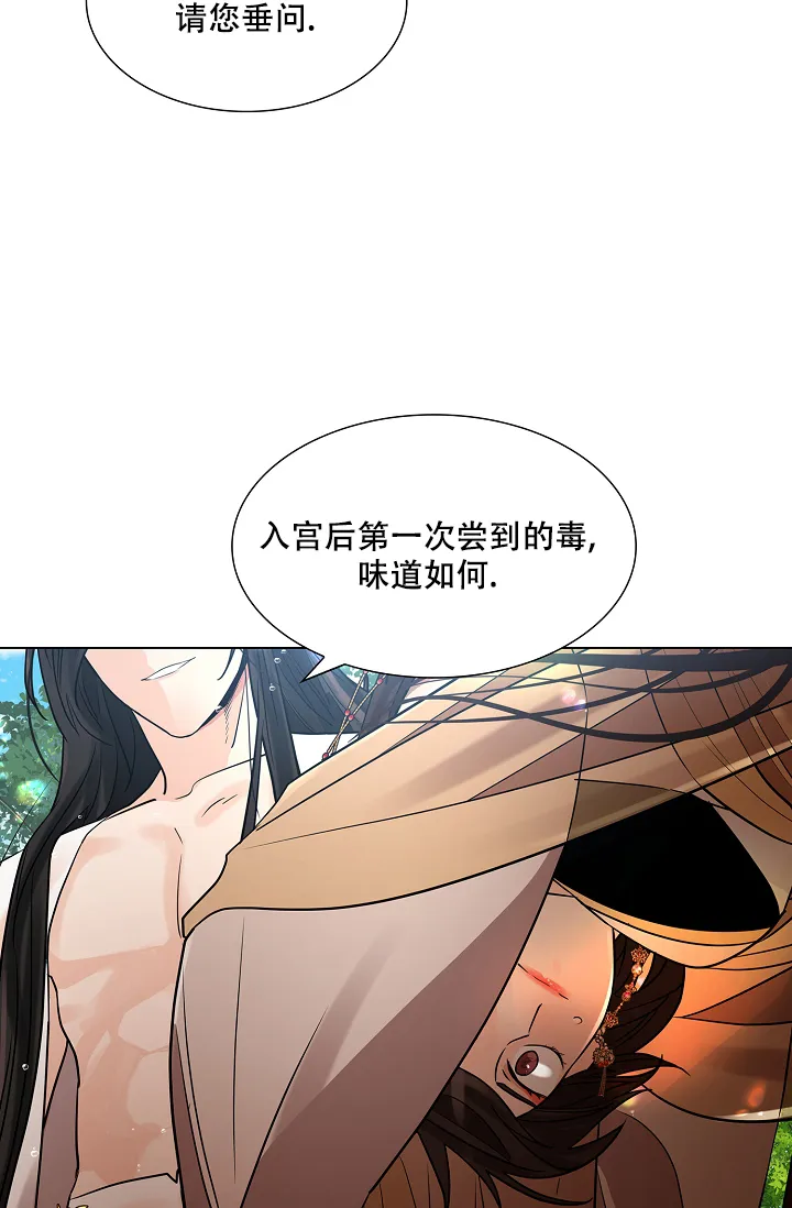 《纸花》第30话 第29页
