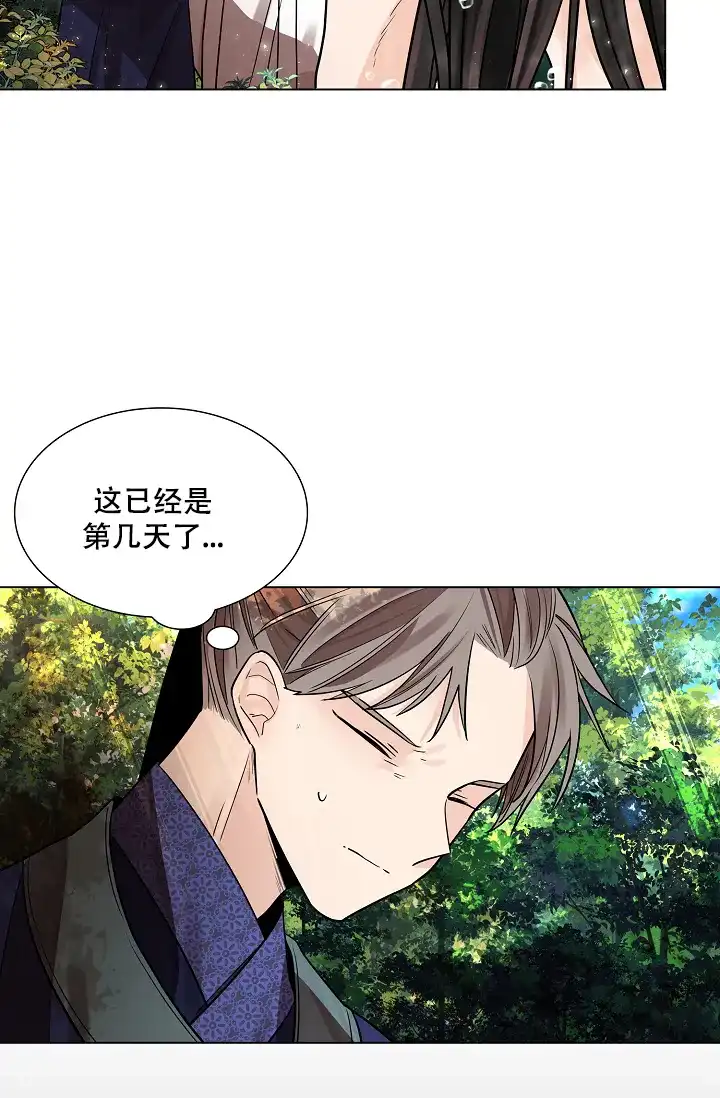 《纸花》第30话 第2页