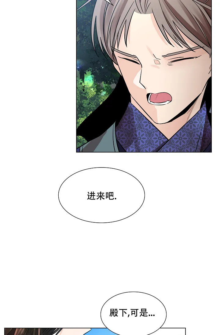 《纸花》第30话 第14页