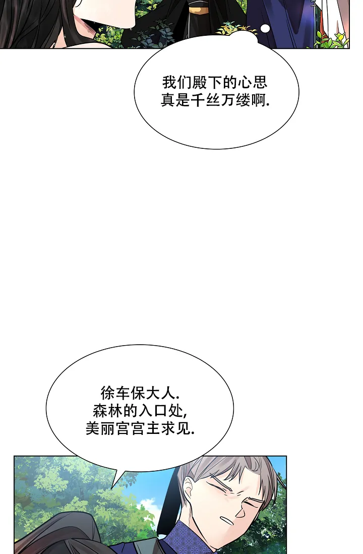 《纸花》第30话 第12页