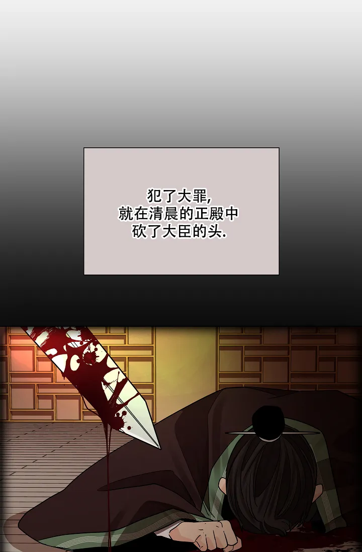《纸花》第30话 第3页
