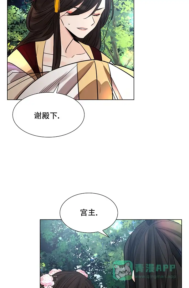 《纸花》第30话 第36页
