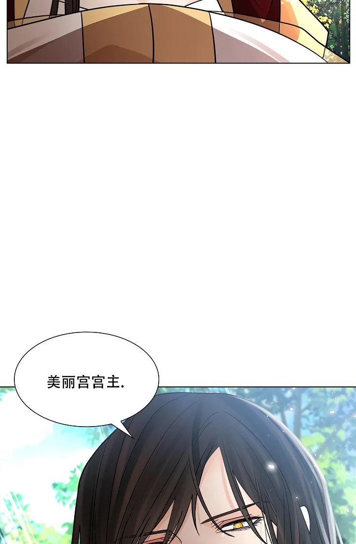 《纸花》第30话 第40页