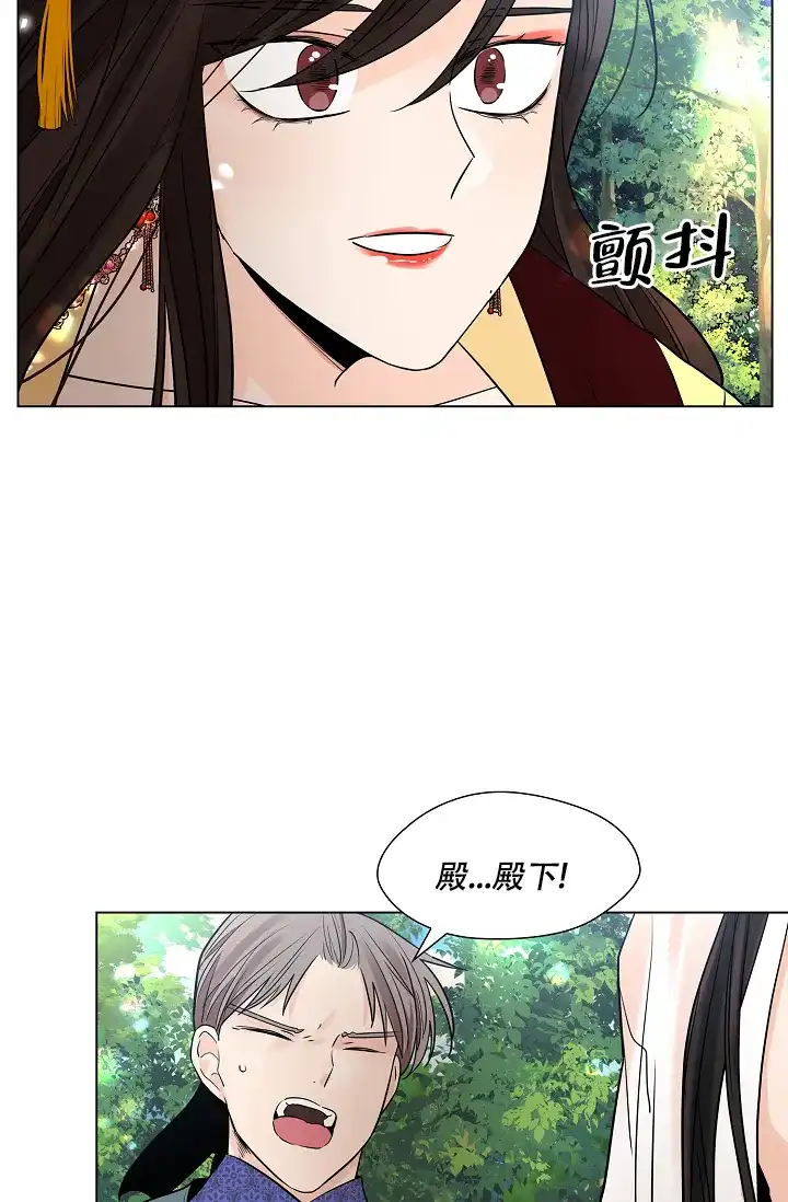 《纸花》第30话 第38页