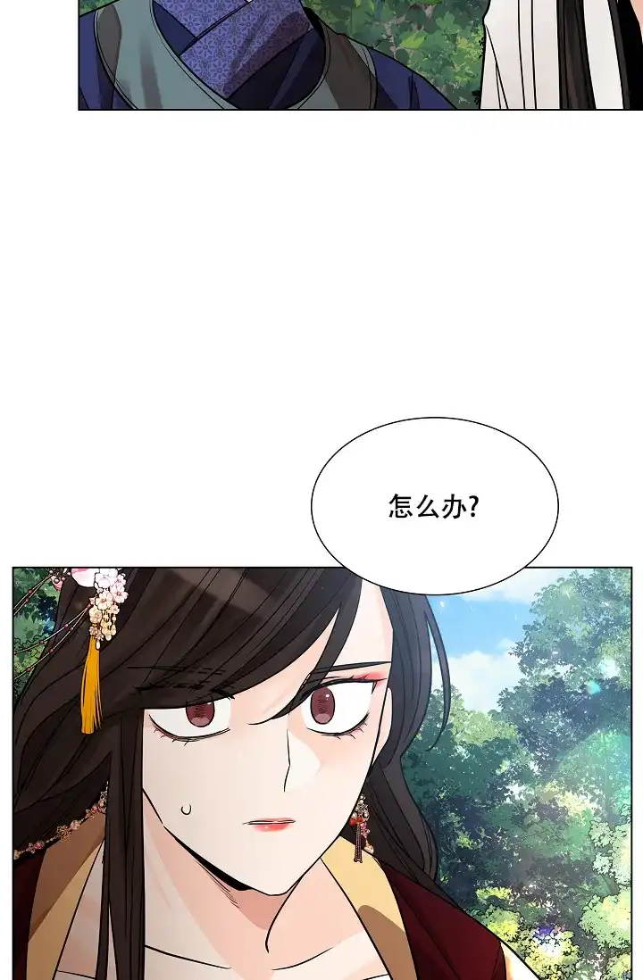 《纸花》第30话 第39页
