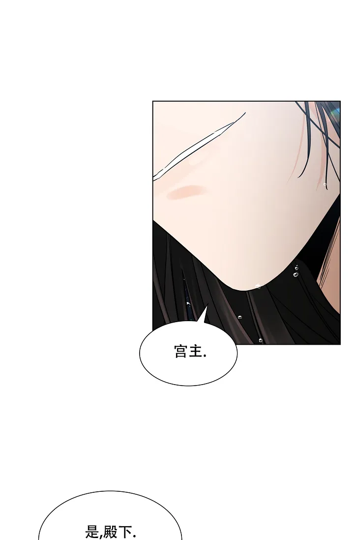 《纸花》第30话 第28页