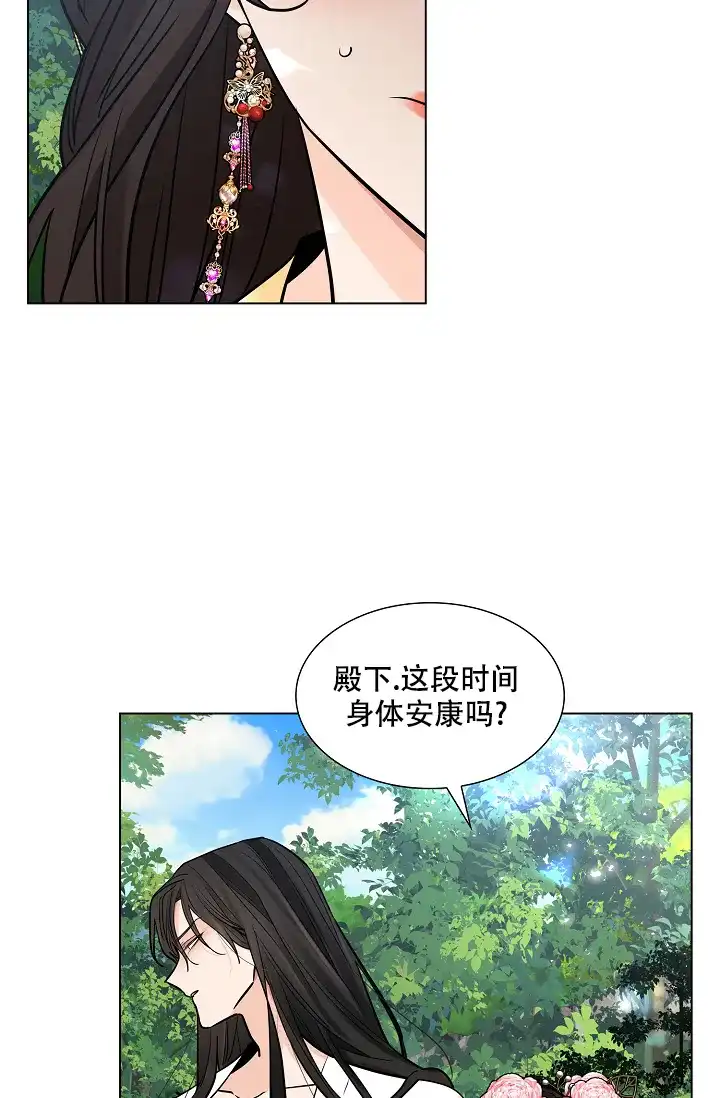 《纸花》第30话 第23页