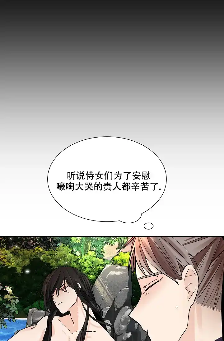 《纸花》第30话 第10页