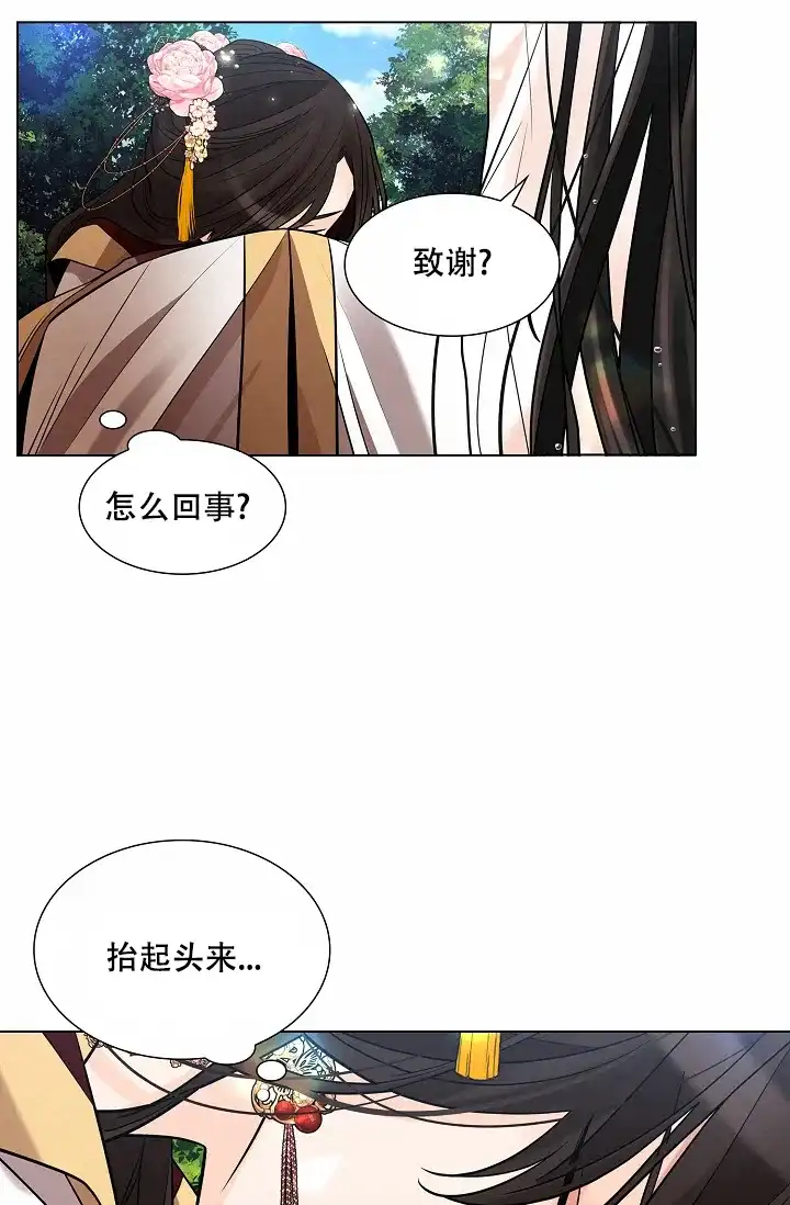 《纸花》第30话 第25页