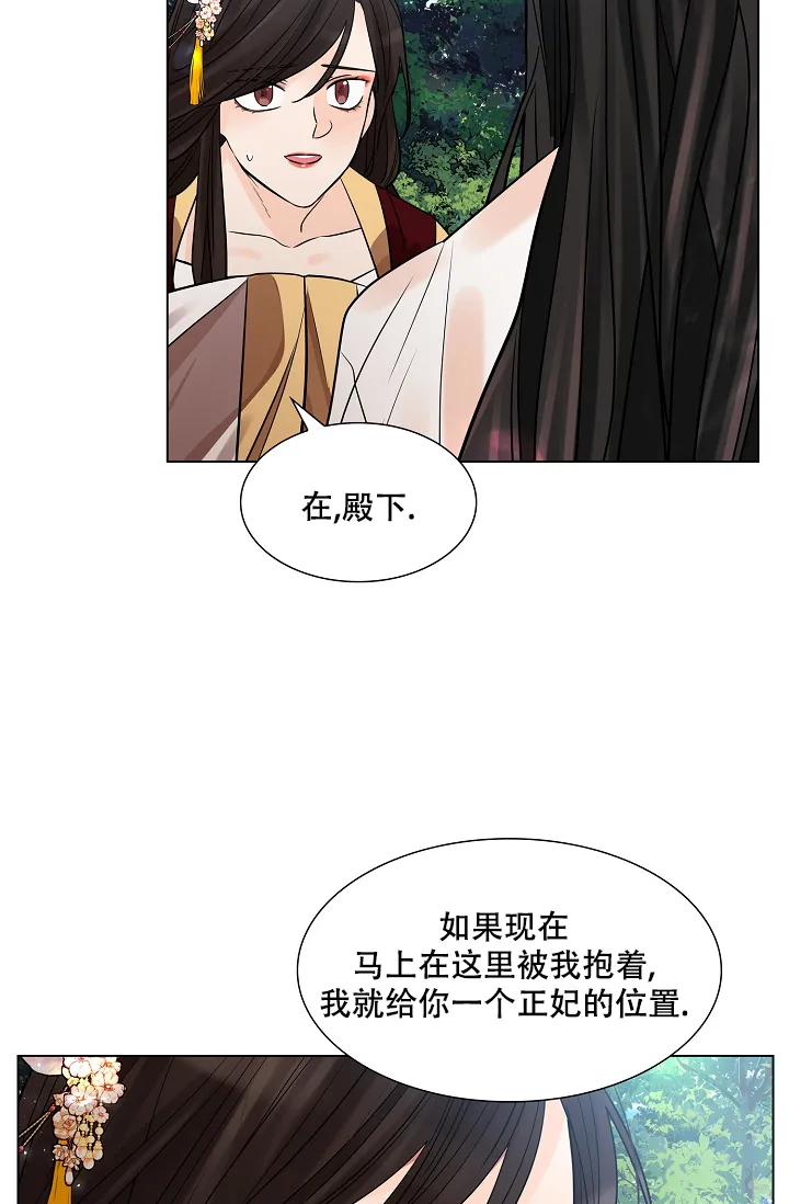 《纸花》第30话 第37页
