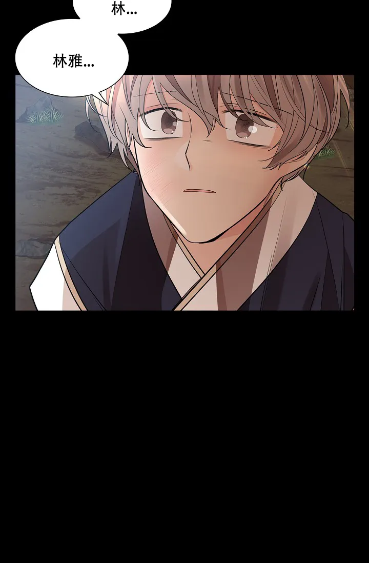 《纸花》第31话 第42页