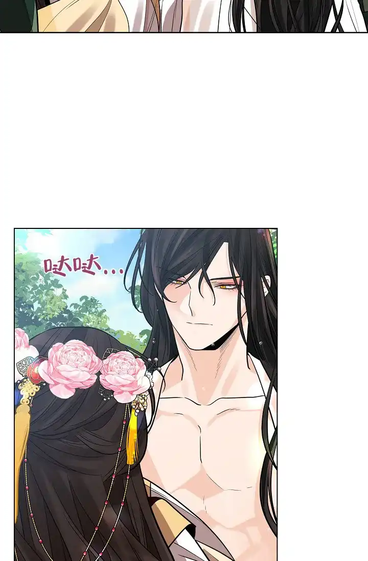 《纸花》第31话 第13页