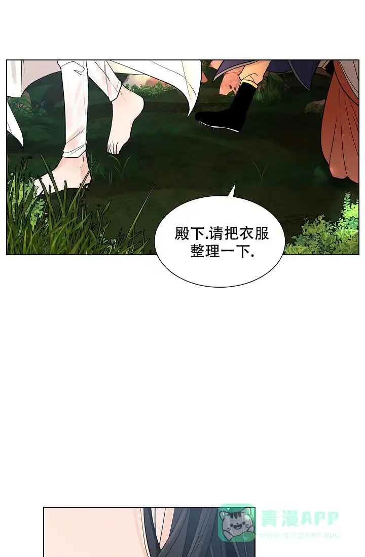《纸花》第31话 第21页