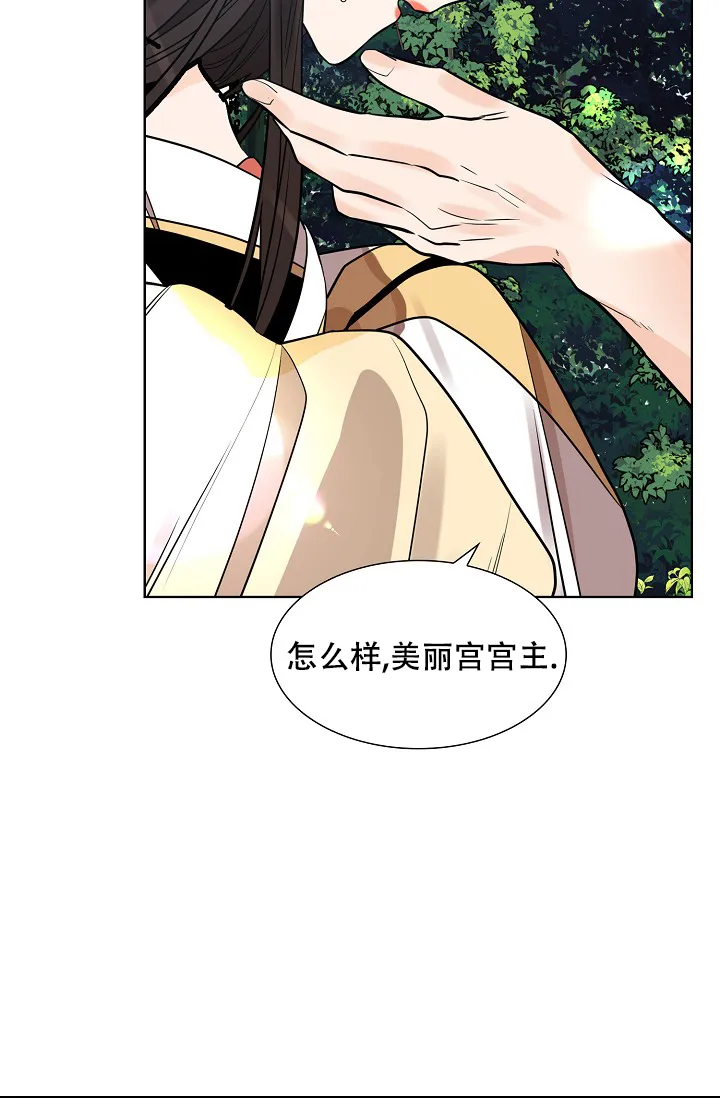 《纸花》第31话 第4页