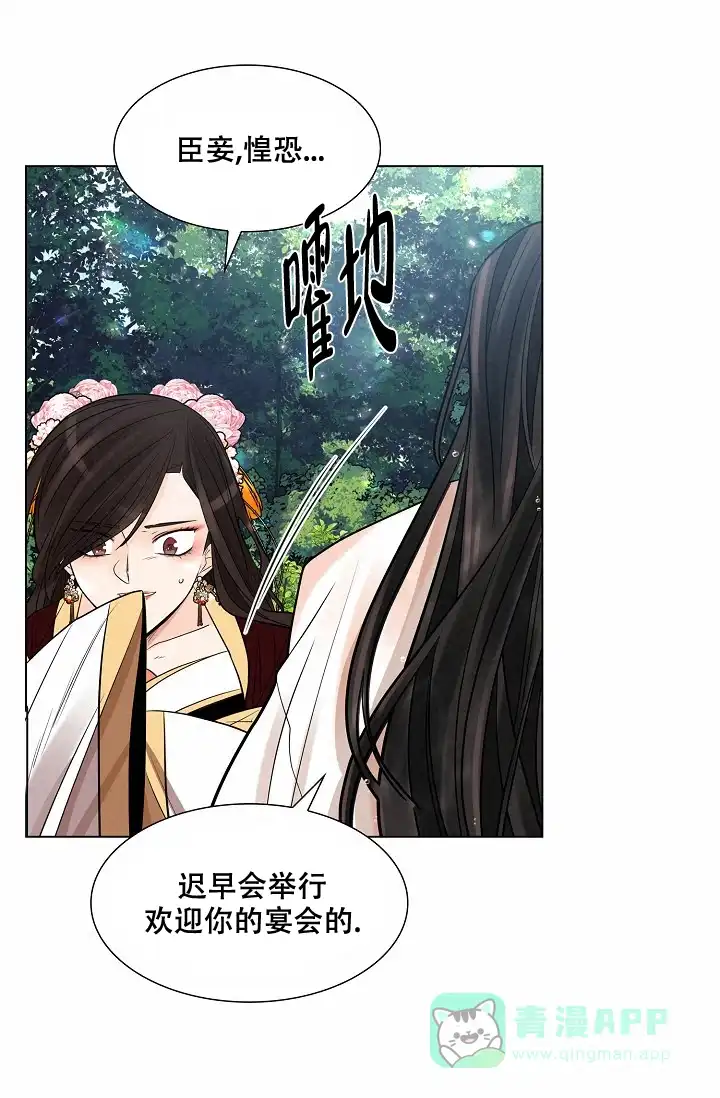 《纸花》第31话 第16页