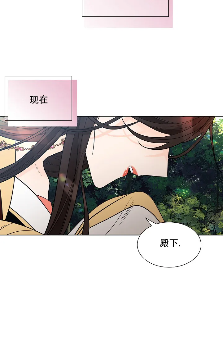 《纸花》第31话 第10页