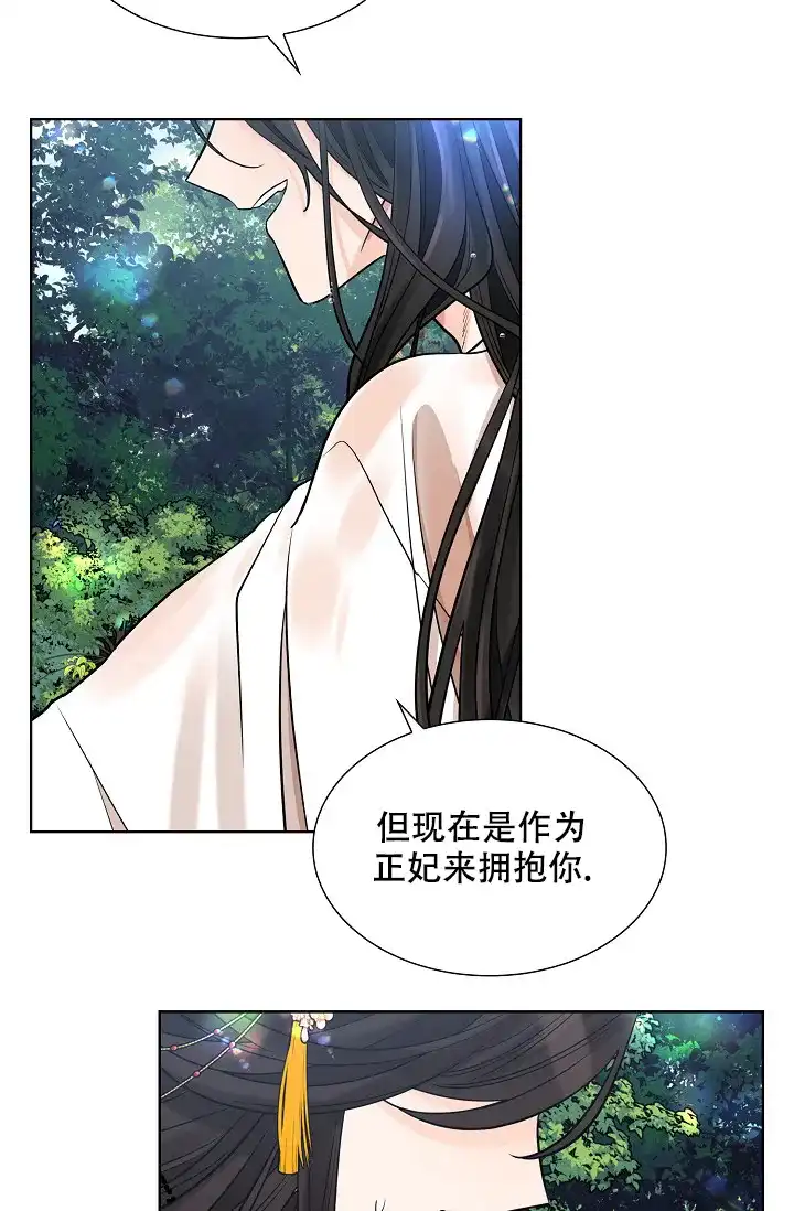 《纸花》第31话 第3页