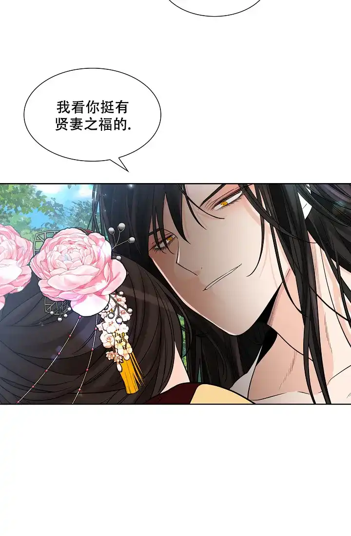 《纸花》第31话 第15页