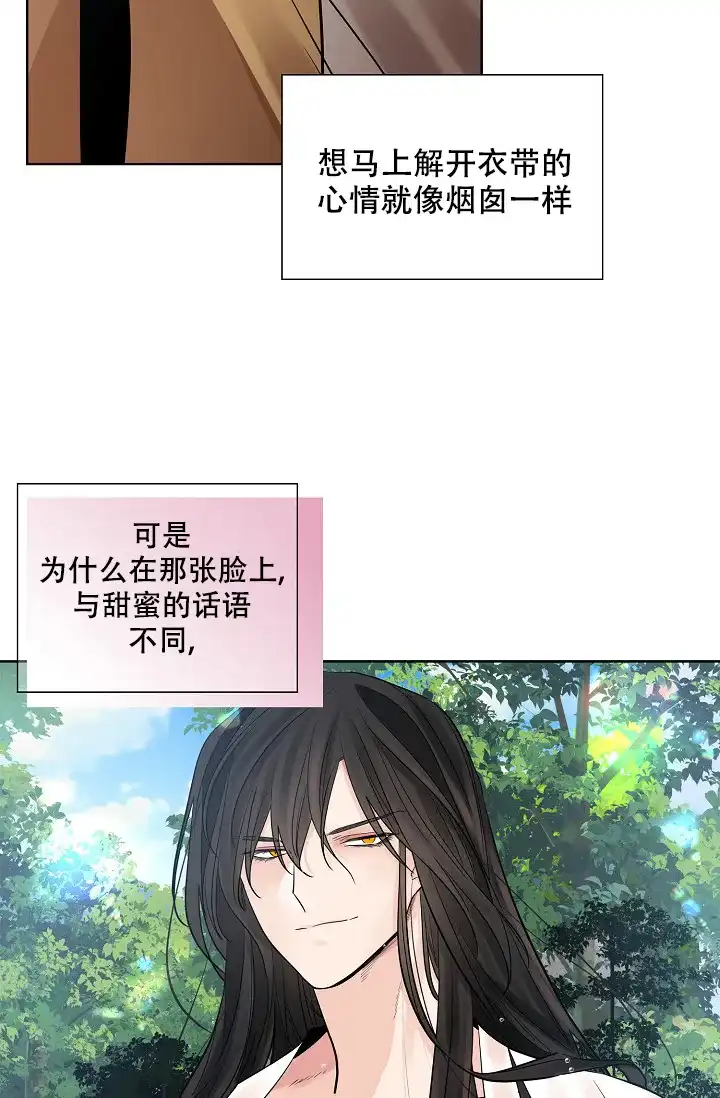 《纸花》第31话 第8页