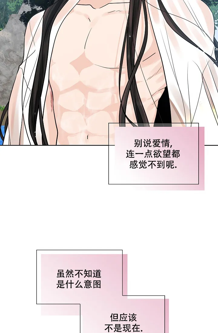 《纸花》第31话 第9页