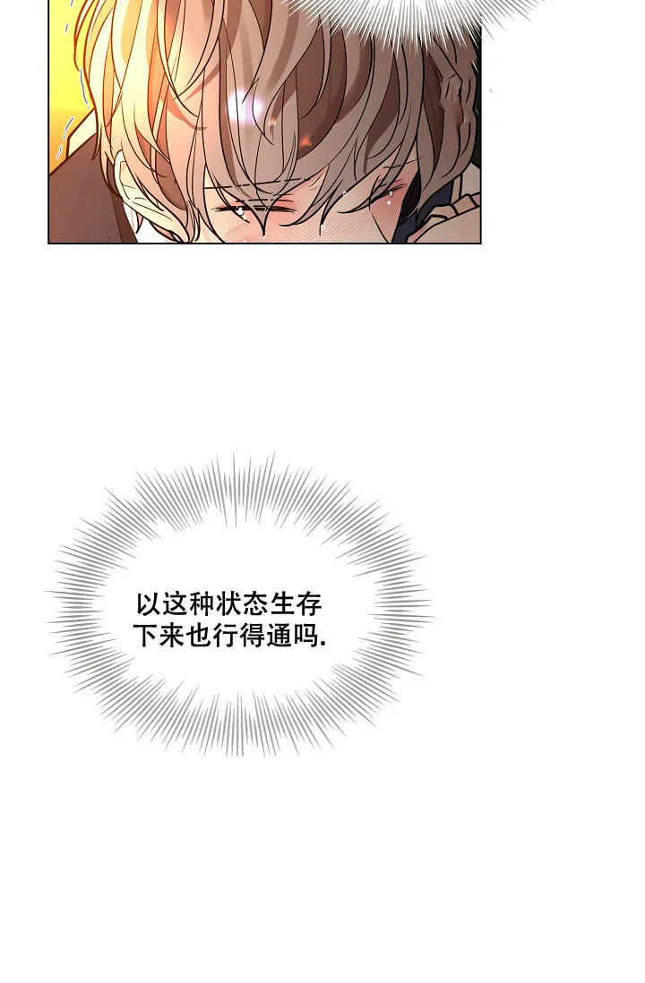 《纸花》第31话 第32页
