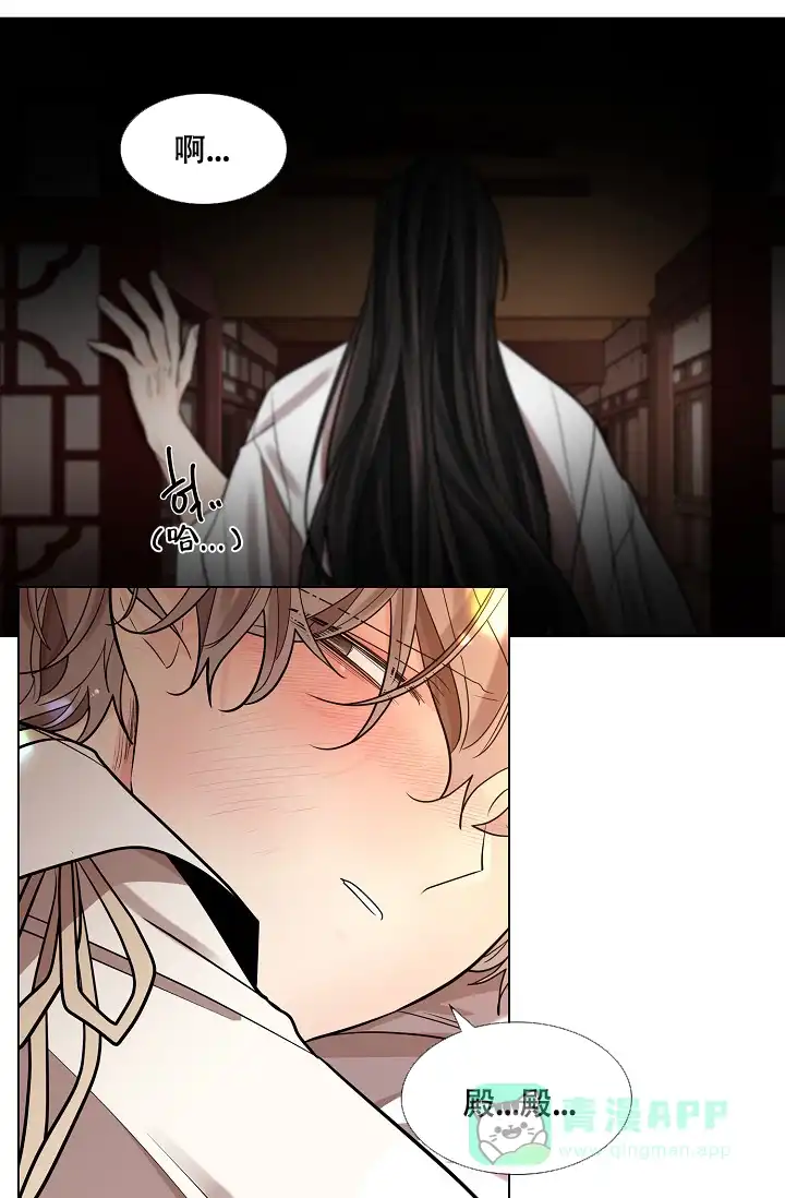 《纸花》第31话 第36页