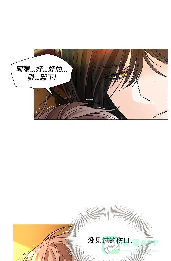 《纸花》第31话 第31页
