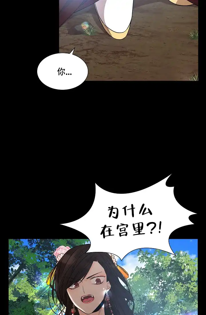 《纸花》第31话 第40页
