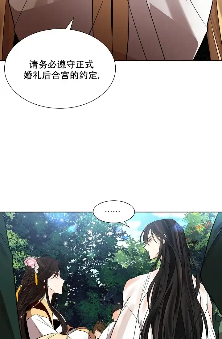 《纸花》第31话 第12页