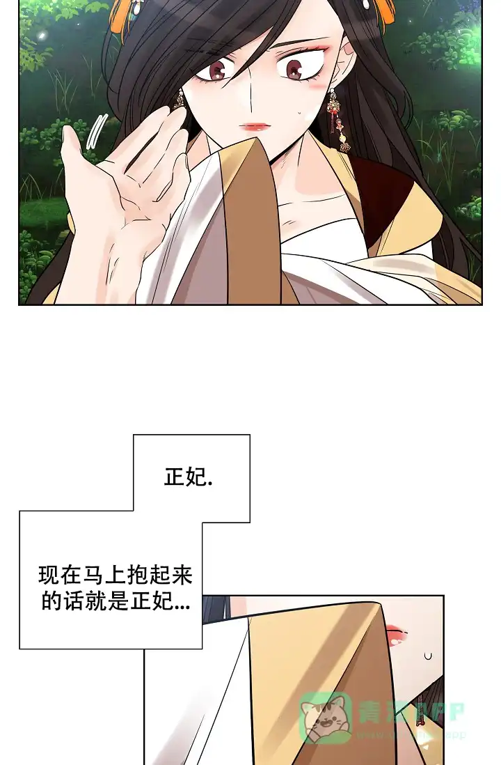 《纸花》第31话 第6页
