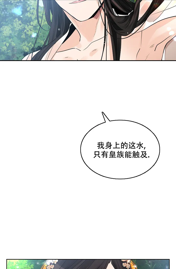 《纸花》第31话 第5页