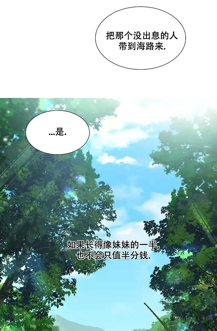 《纸花》第31话 第25页