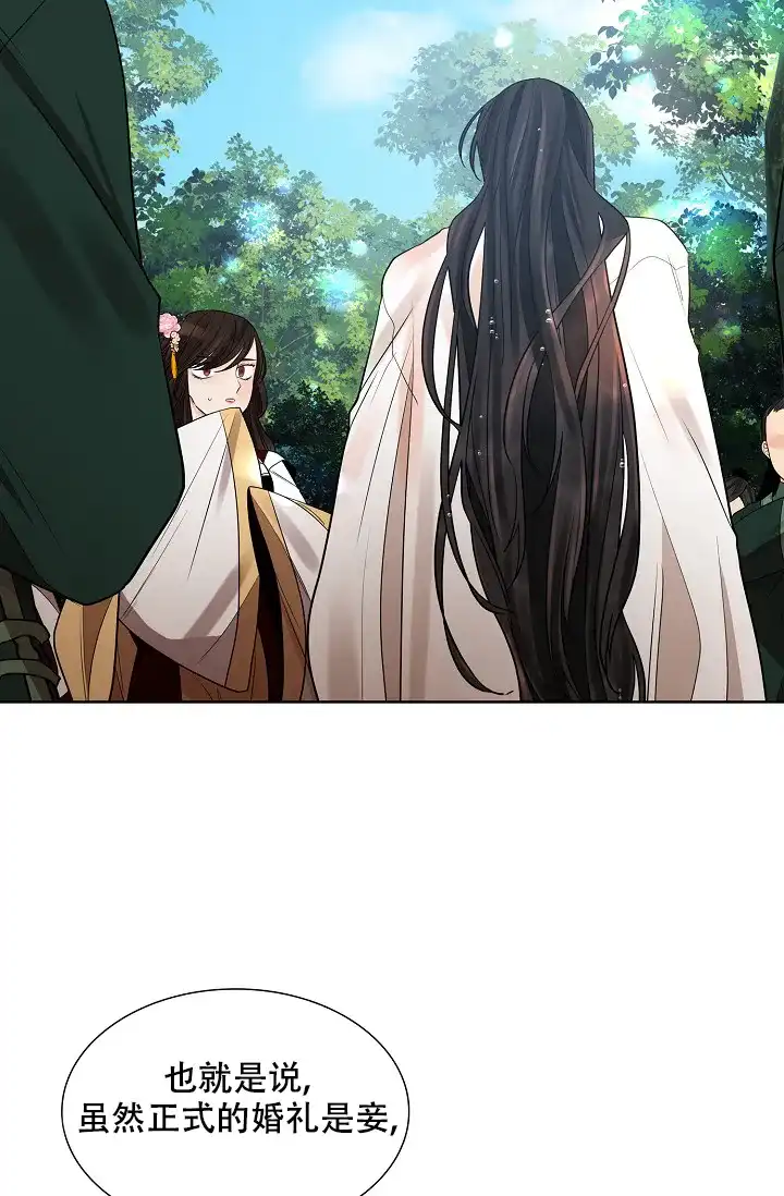 《纸花》第31话 第2页