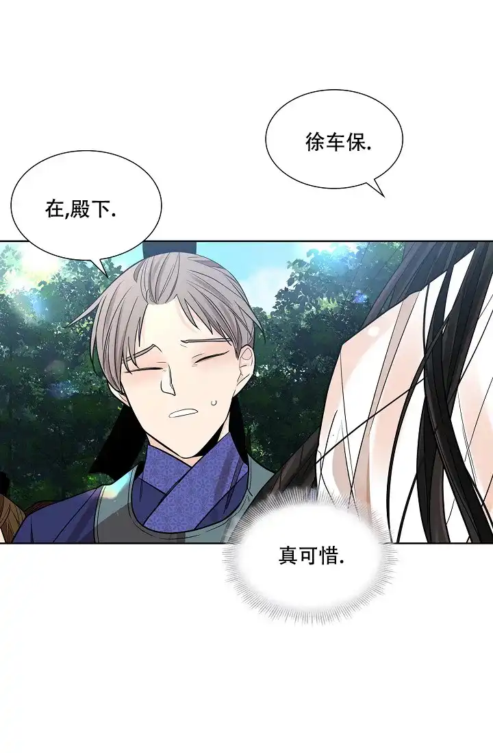 《纸花》第31话 第24页