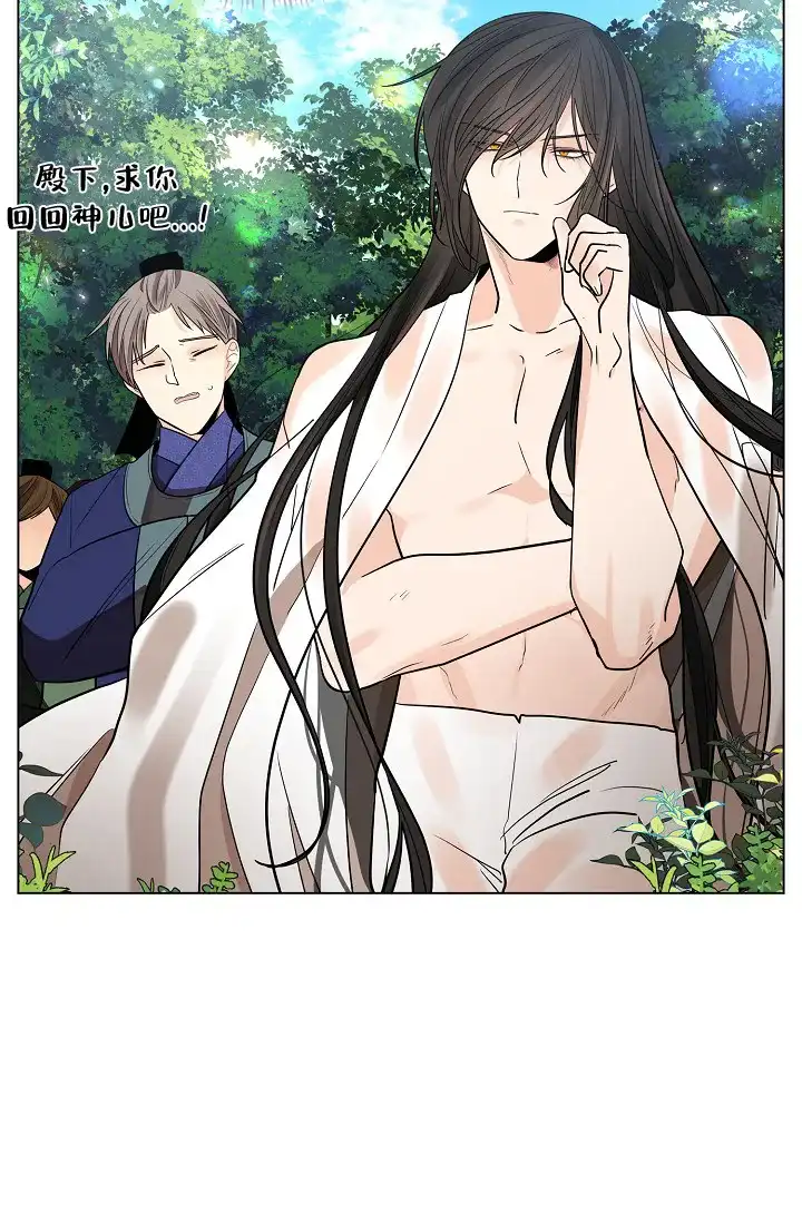 《纸花》第31话 第23页