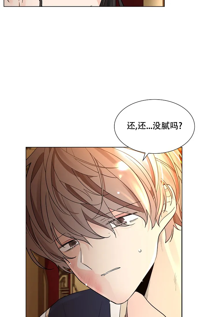 《纸花》第32话 第28页