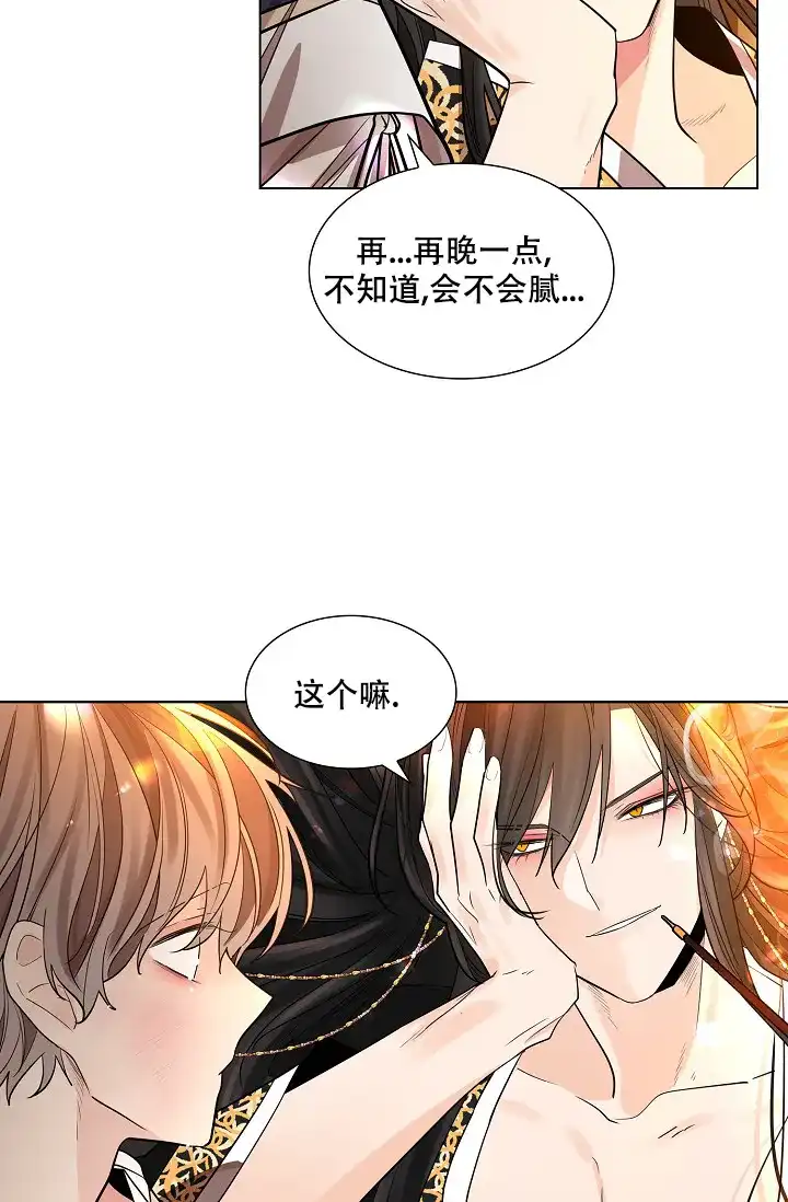 《纸花》第32话 第30页