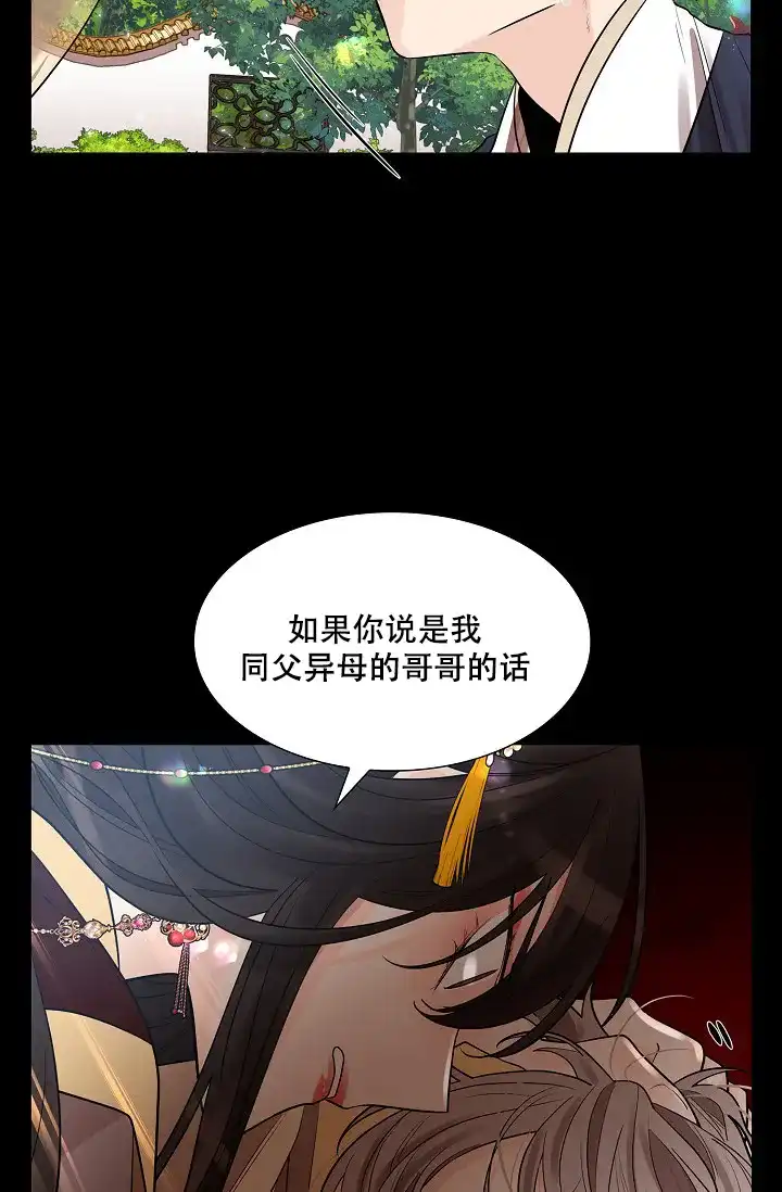 《纸花》第32话 第4页