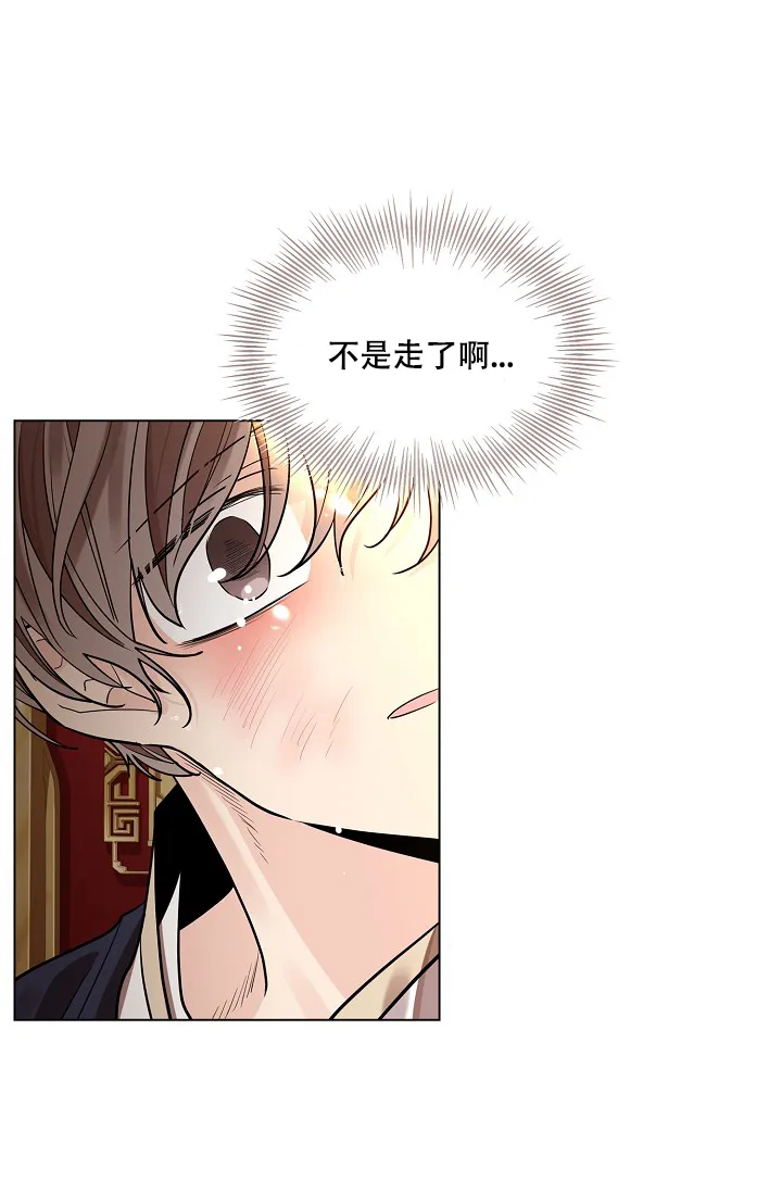《纸花》第32话 第13页
