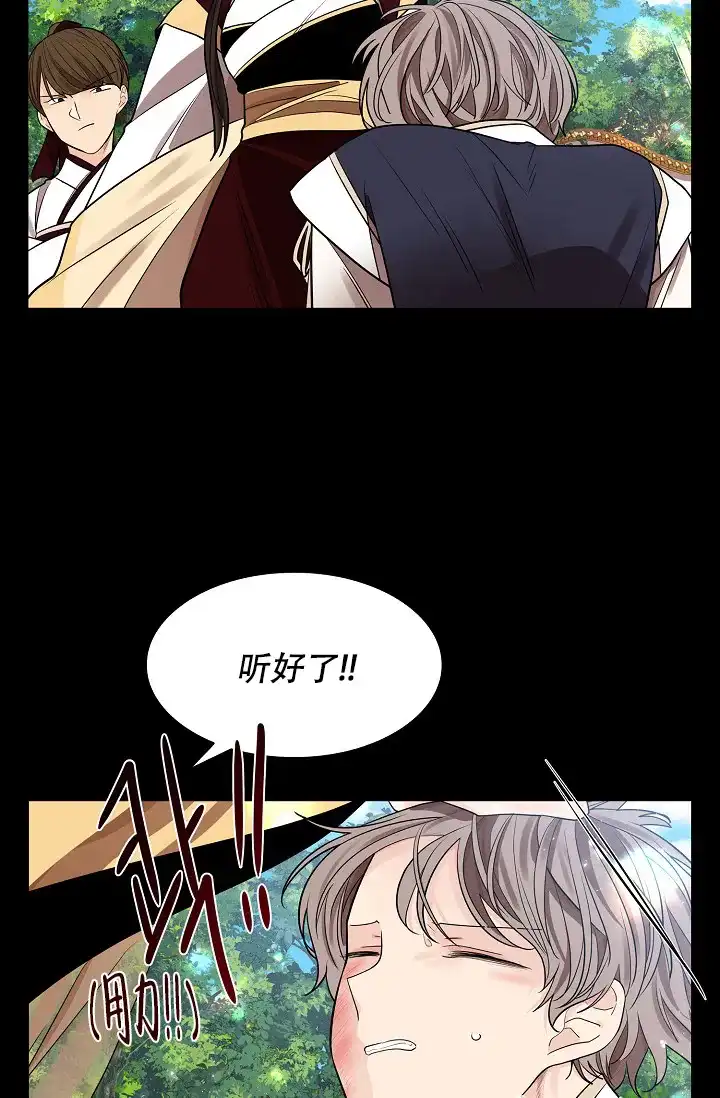 《纸花》第32话 第3页